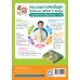 ชุดกิจกรรมการเรียนรู้ Active Learning สังคมศึกษา ศาสนา และวัฒนธรรม ชั้นประถมศึกษาปีที่ 6 (หลักสูตรฯ 2551 ฉบับปรับปรุง พ.ศ. 2560) ชุดกิจกรรมการเรียนรู้ Active Learning สังคมศึกษา ศาสนา และวัฒนธรรม ชั้นประถมศึกษาปีที่ 6 (หลักสูตรฯ 2551 ฉบับปรับปรุง พ.ศ. 2560)